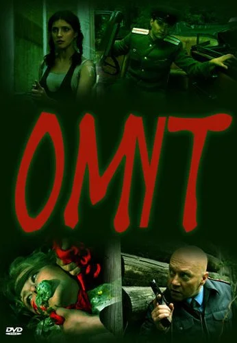 Омут (2007) онлайн бесплатно